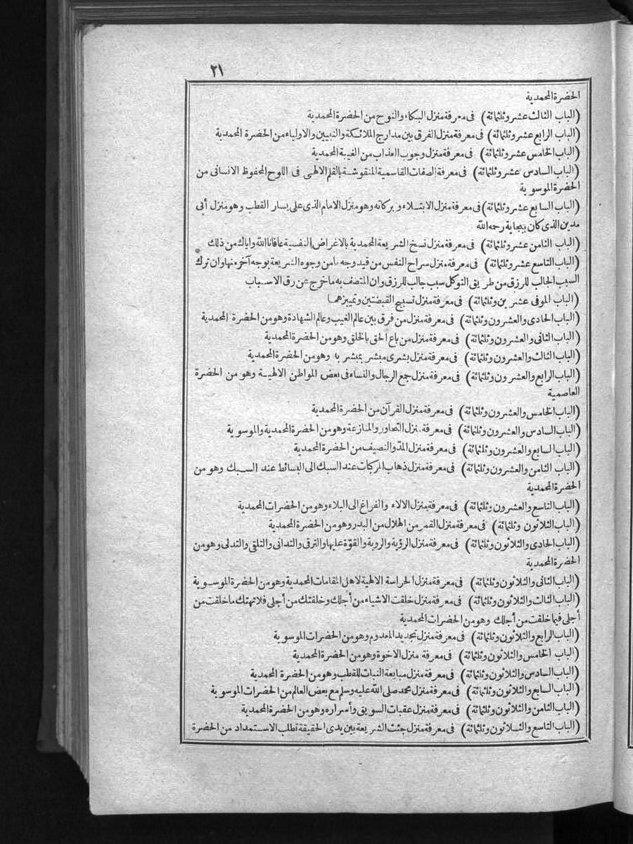 futmak.com - Meccan Revelations - Page  - from Volume 