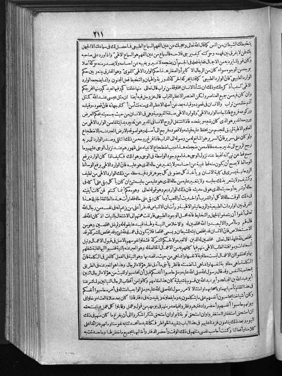 futmak.com - Meccan Revelations - Page  - from Volume 