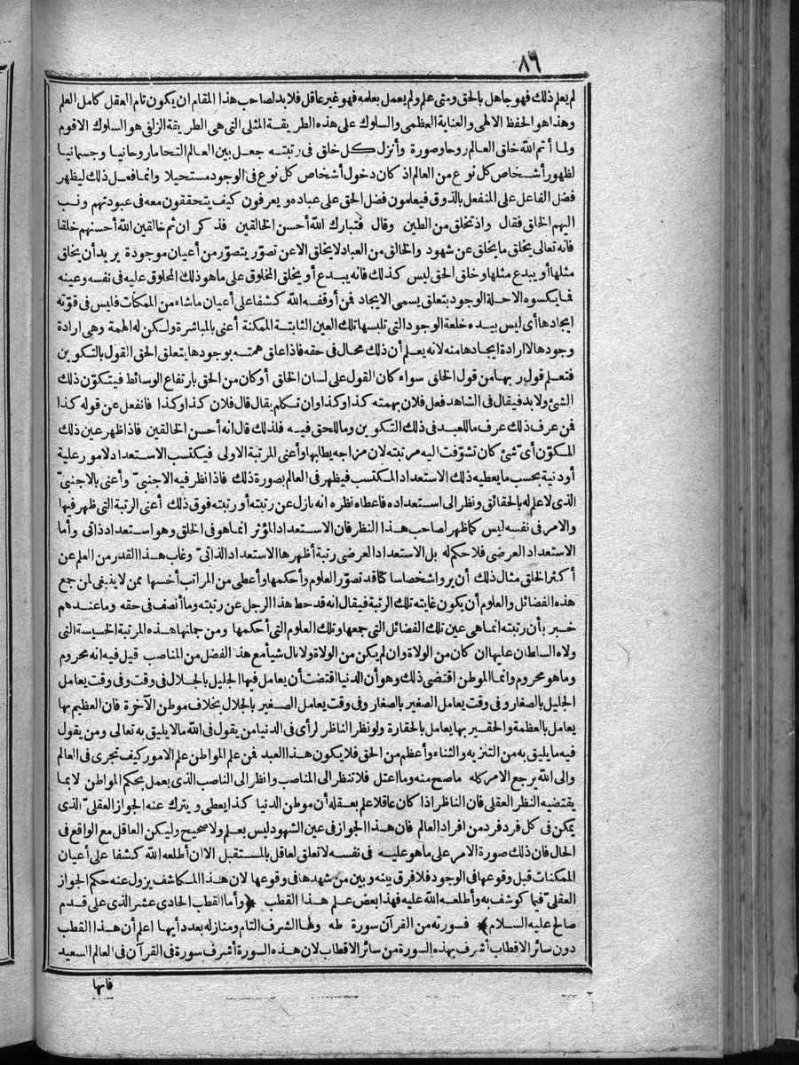 futmak.com - Meccan Revelations - Page 86 - of Volume 4