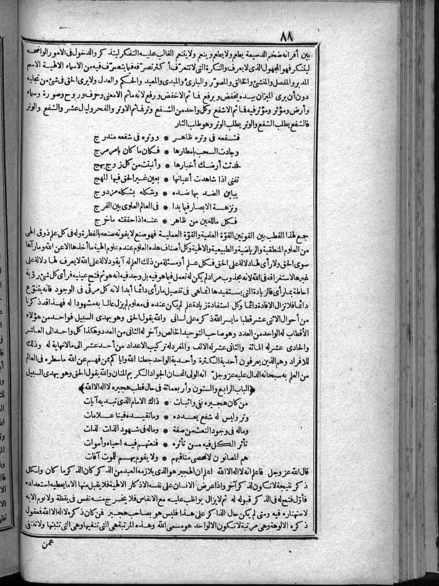 futmak.com - Meccan Revelations - Page 88 - of Volume 4