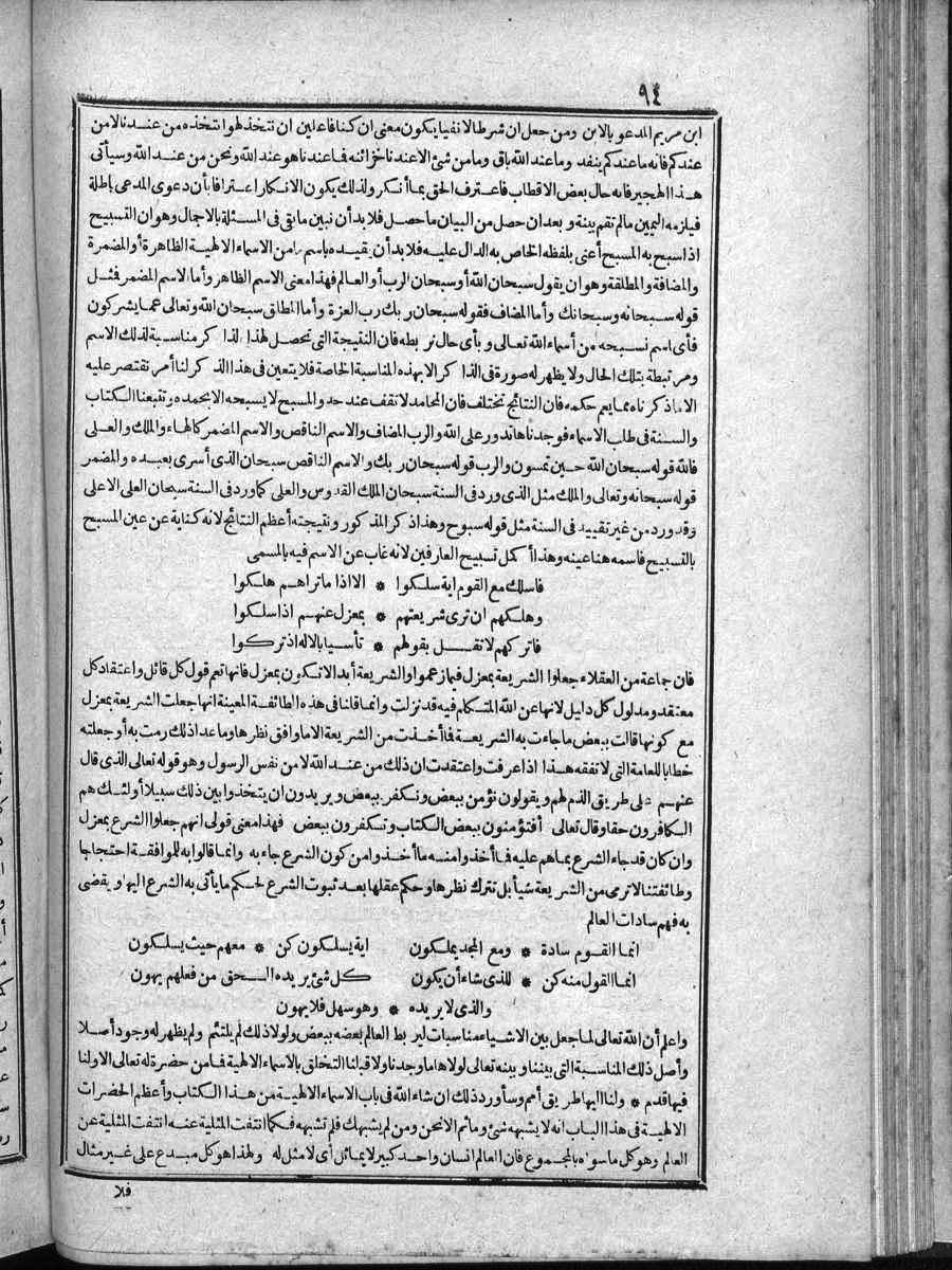 futmak.com - Meccan Revelations - Page 94 - of Volume 4