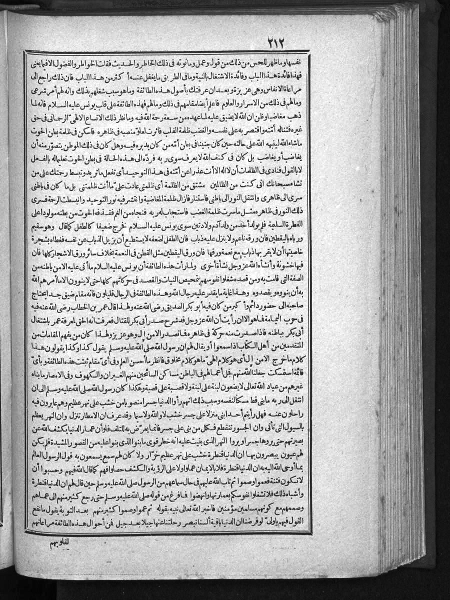 futmak.com - Meccan Revelations - Page  - from Volume 