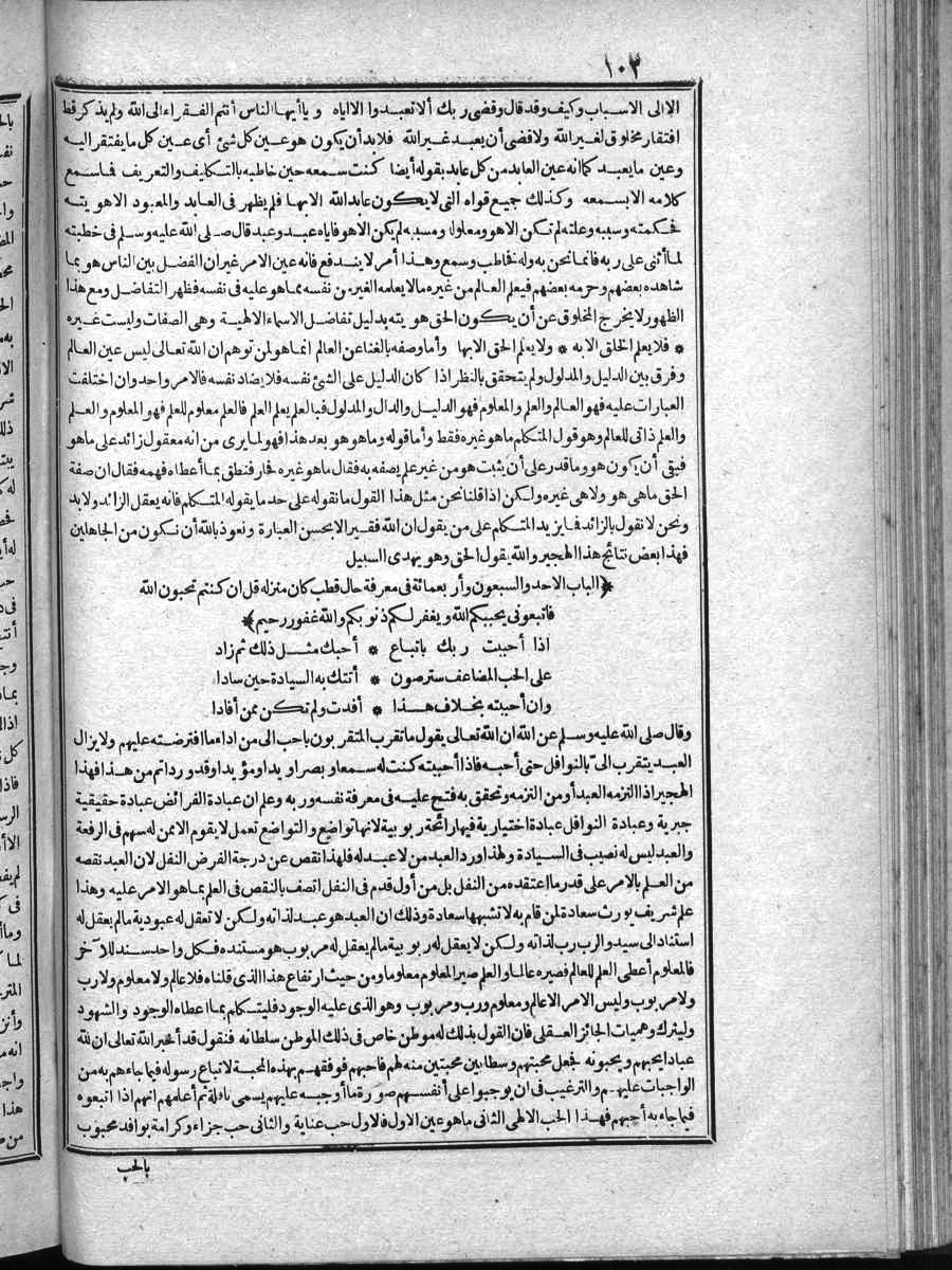 futmak.com - Meccan Revelations - Page 102 - of Volume 4