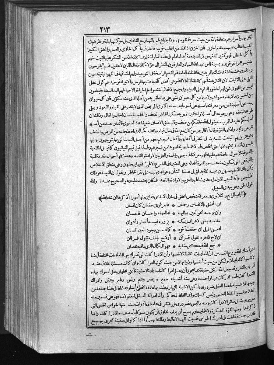 futmak.com - الفتوحات المكية - الصفحة 1 - من الجزء 