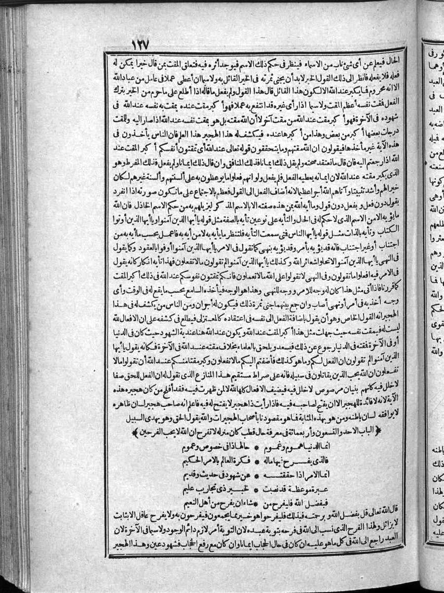 futmak.com - Meccan Revelations - Page  - from Volume 