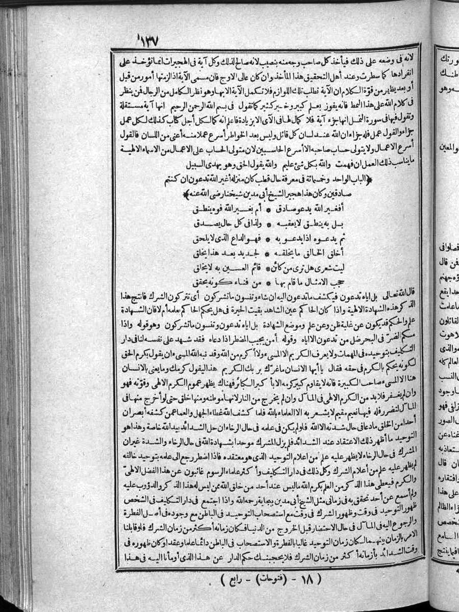 futmak.com - Meccan Revelations - Page 137 - of Volume 4