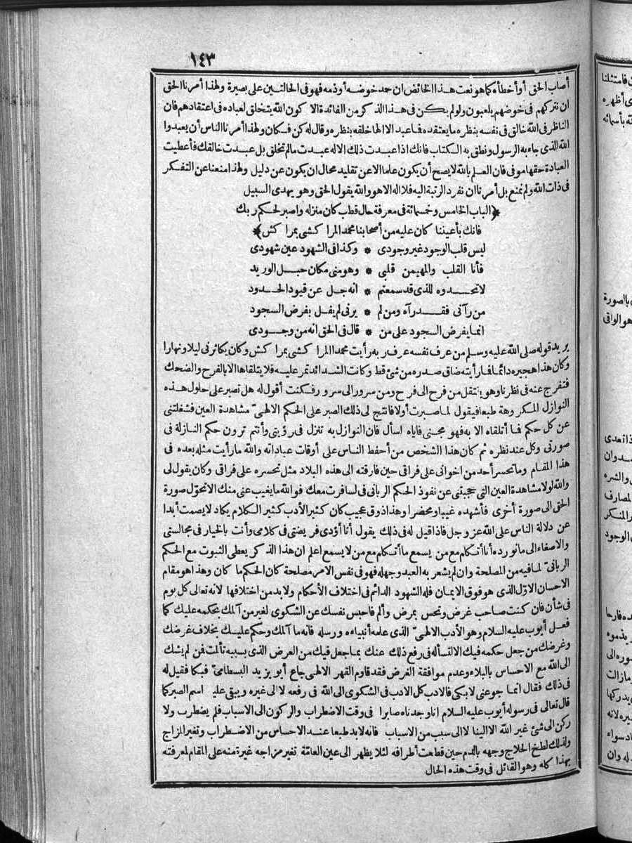 futmak.com - Meccan Revelations - Page 143 - of Volume 4