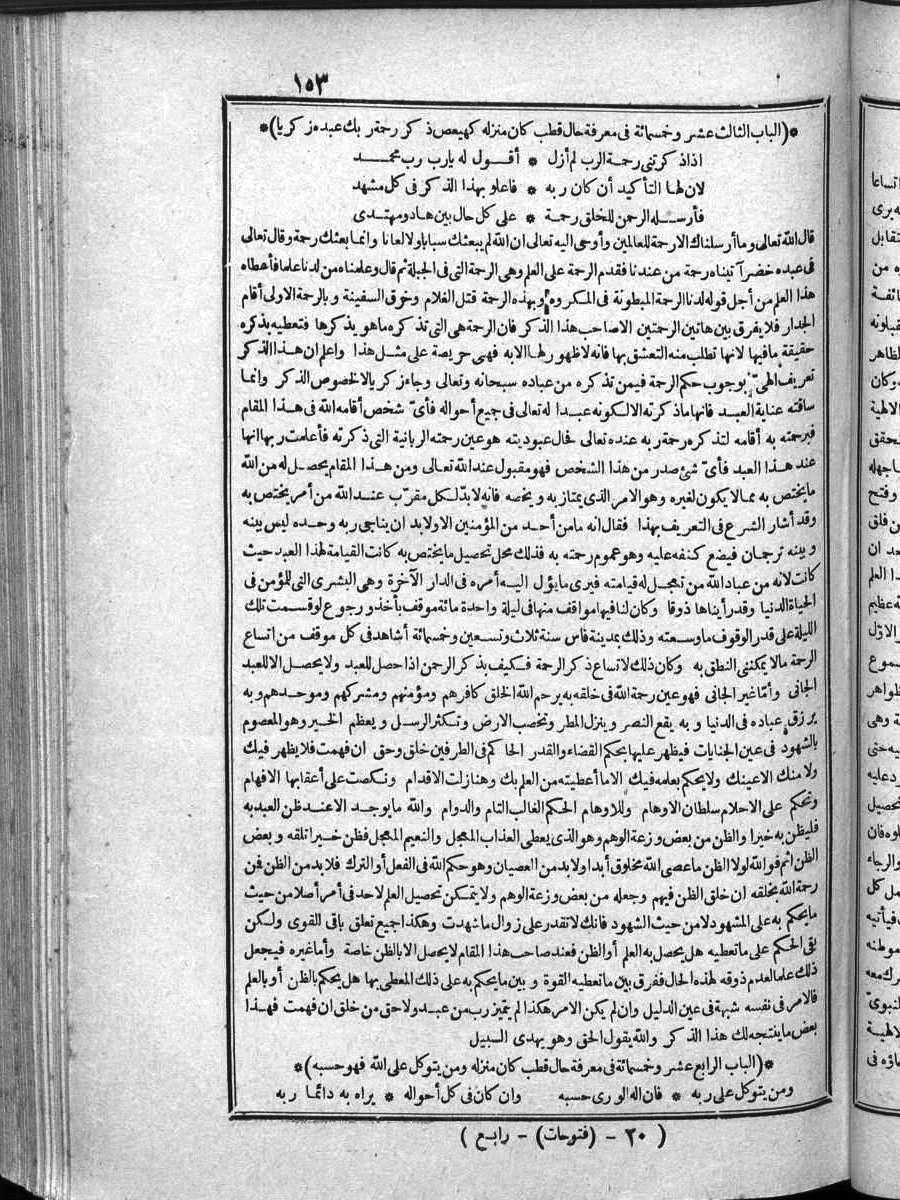 futmak.com - Meccan Revelations - Page 153 - of Volume 4