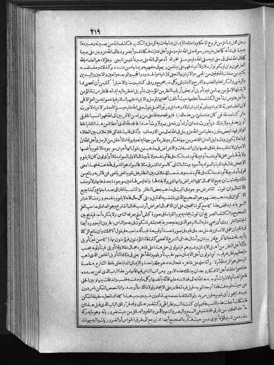 futmak.com - Meccan Revelations - Page  - from Volume 