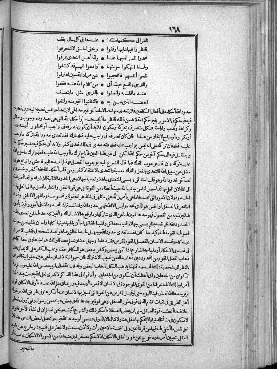 futmak.com - Meccan Revelations - Page  - from Volume 