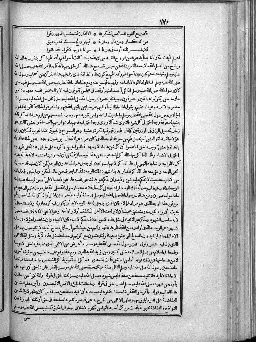 futmak.com - Meccan Revelations - Page 170 - of Volume 4