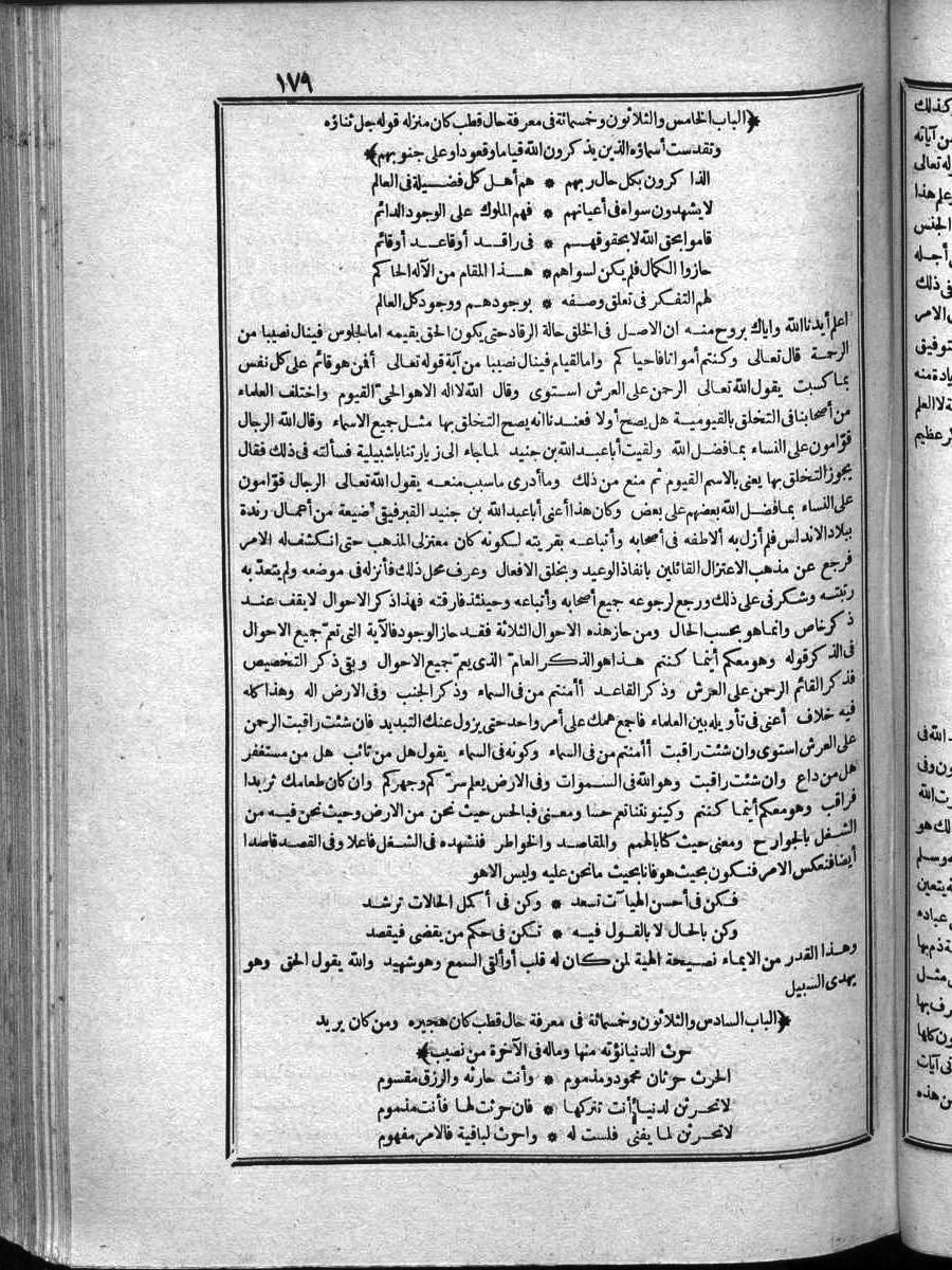 futmak.com - Meccan Revelations - Page 179 - of Volume 4