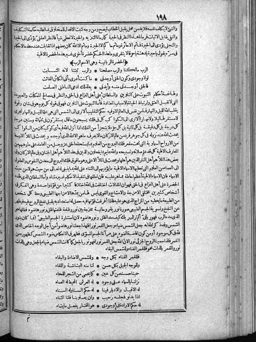 futmak.com - Meccan Revelations - Page  - from Volume 