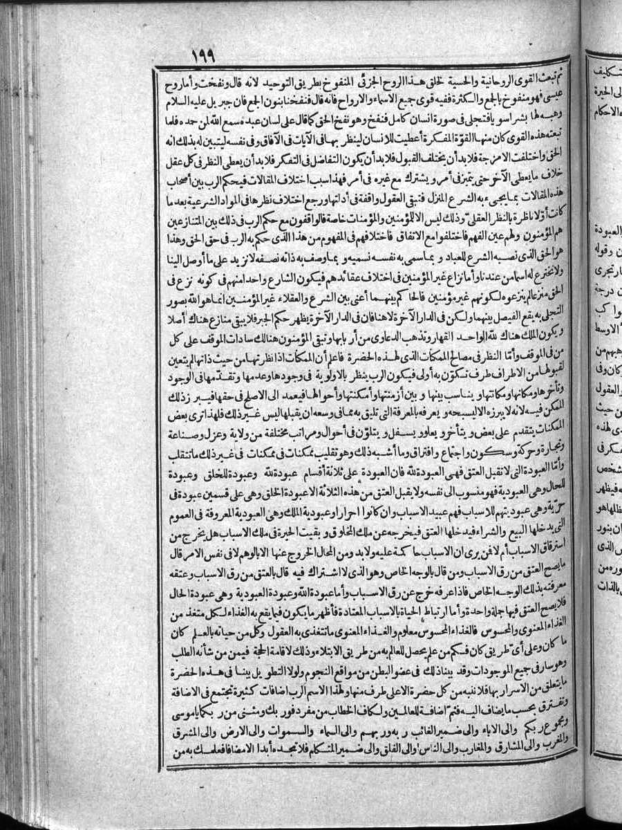 futmak.com - Meccan Revelations - Page  - from Volume 