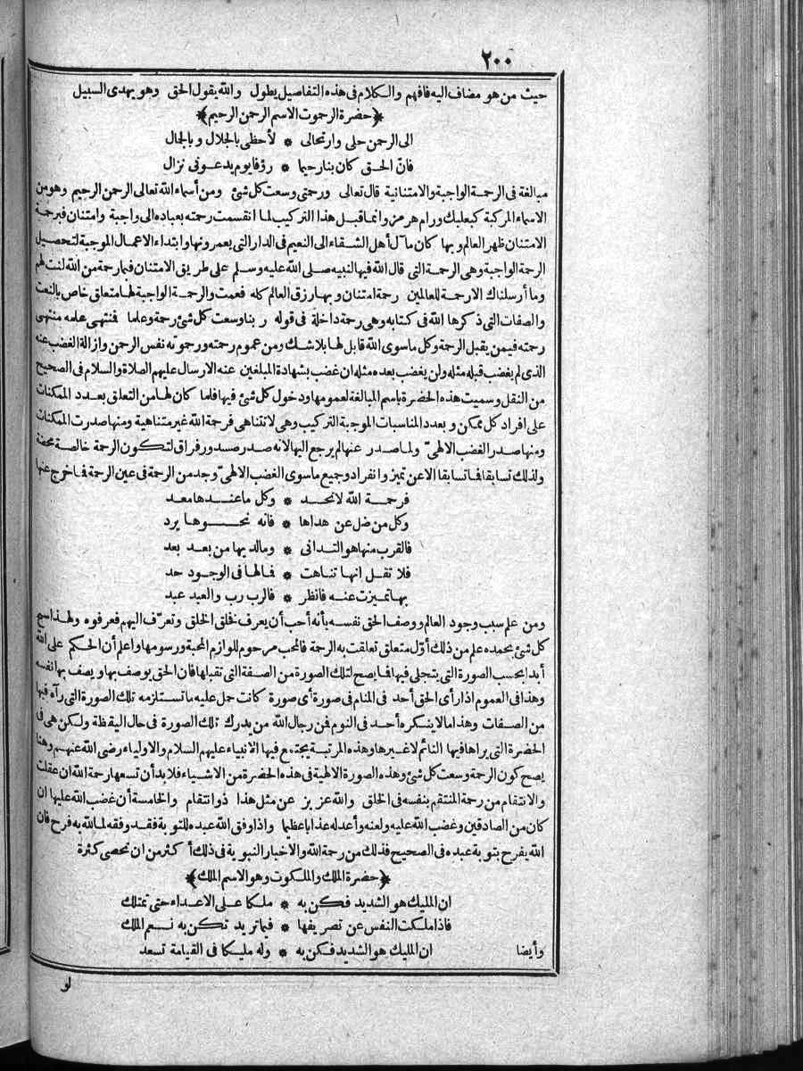 futmak.com - Meccan Revelations - Page  - from Volume 