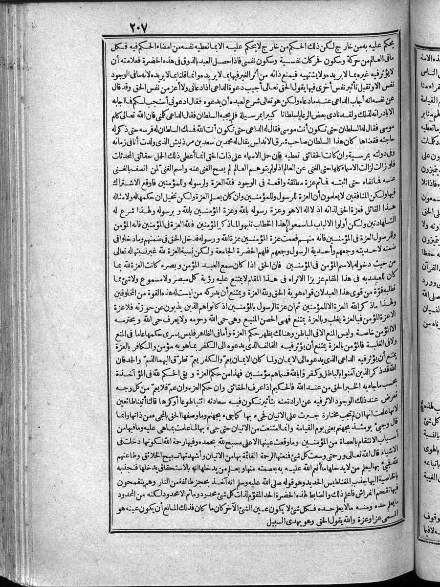 futmak.com - Meccan Revelations - Page  - from Volume 