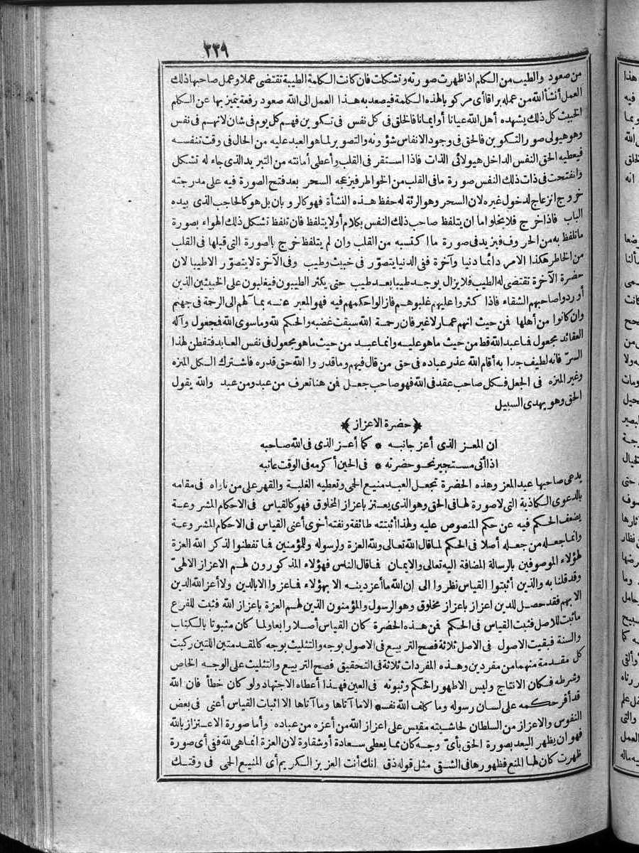 futmak.com - Meccan Revelations - Page 229 - of Volume 4