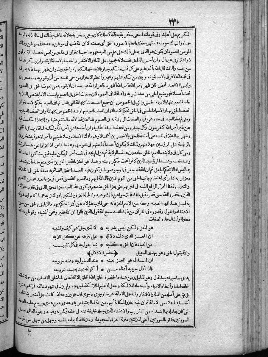 futmak.com - Meccan Revelations - Page 230 - of Volume 4