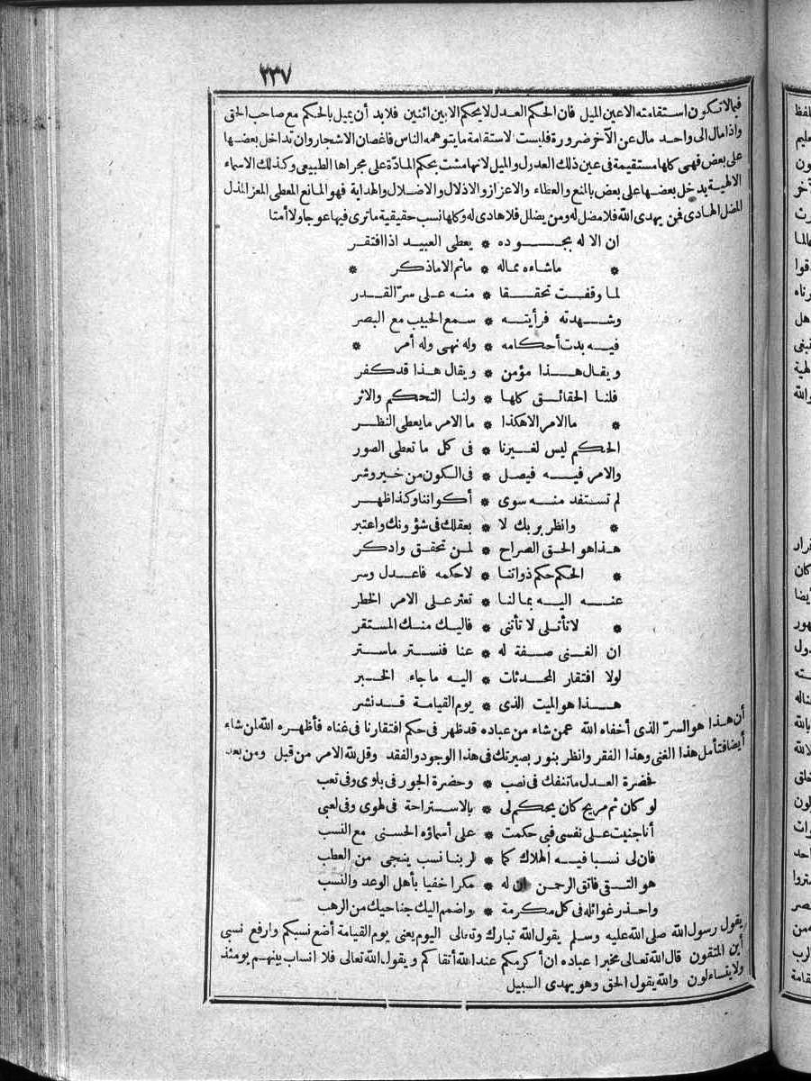 futmak.com - Meccan Revelations - Page  - from Volume 