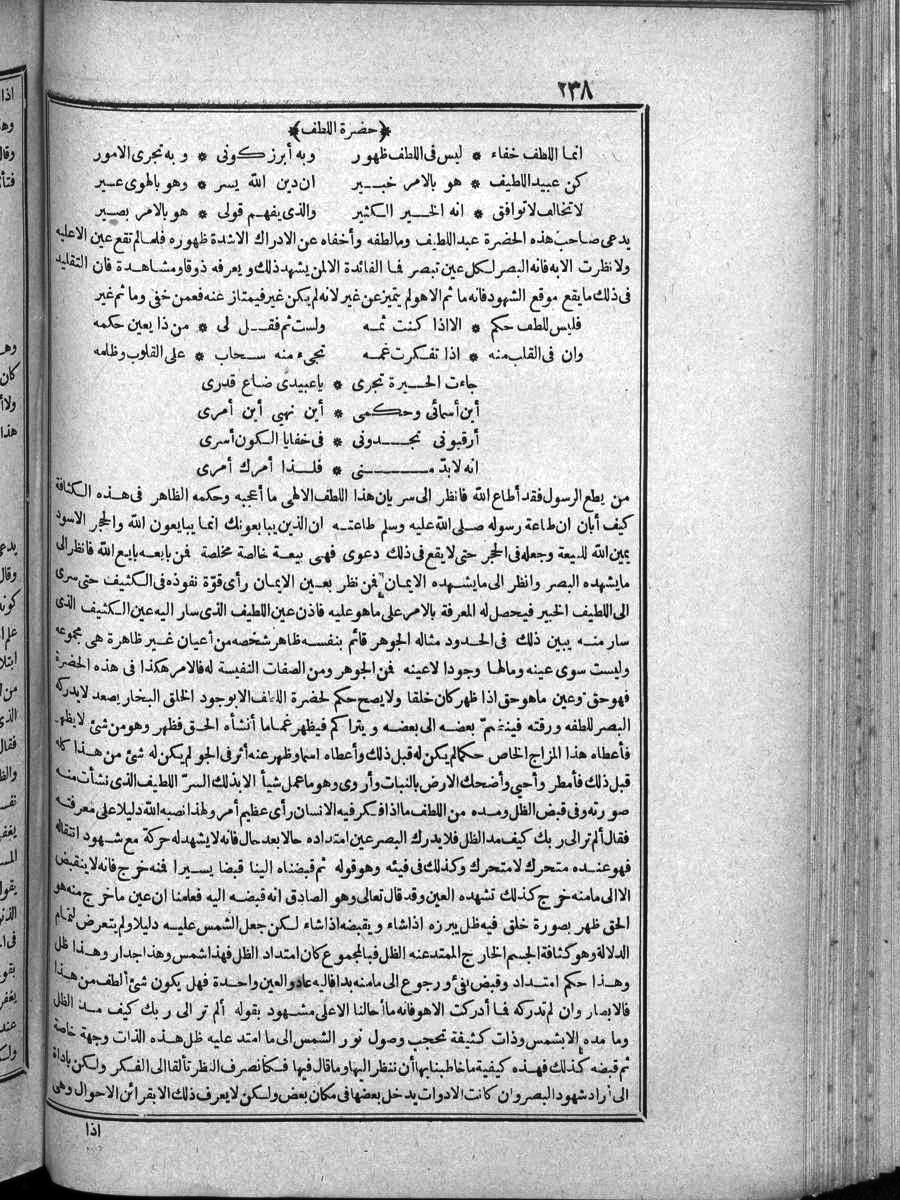 futmak.com - Meccan Revelations - Page  - from Volume 