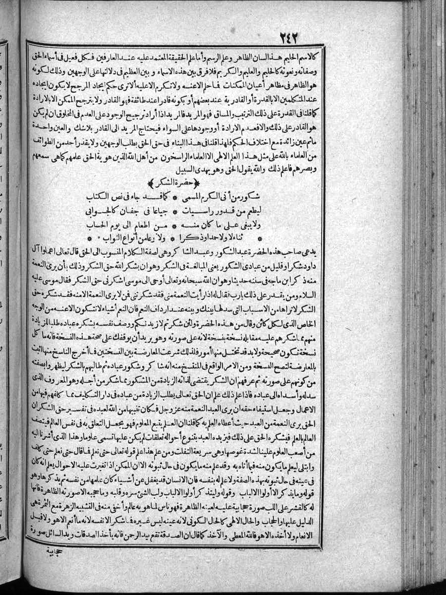 futmak.com - Meccan Revelations - Page  - from Volume 