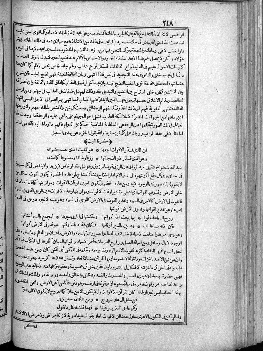 futmak.com - Meccan Revelations - Page 248 - of Volume 4