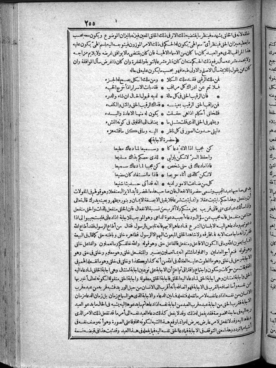 futmak.com - الفتوحات المكية - الصفحة  - من الجزء 