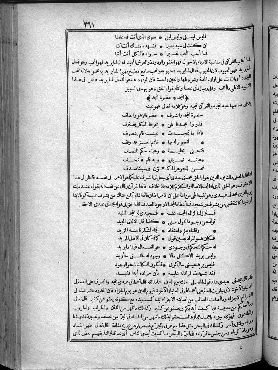 futmak.com - Meccan Revelations - Page  - from Volume 