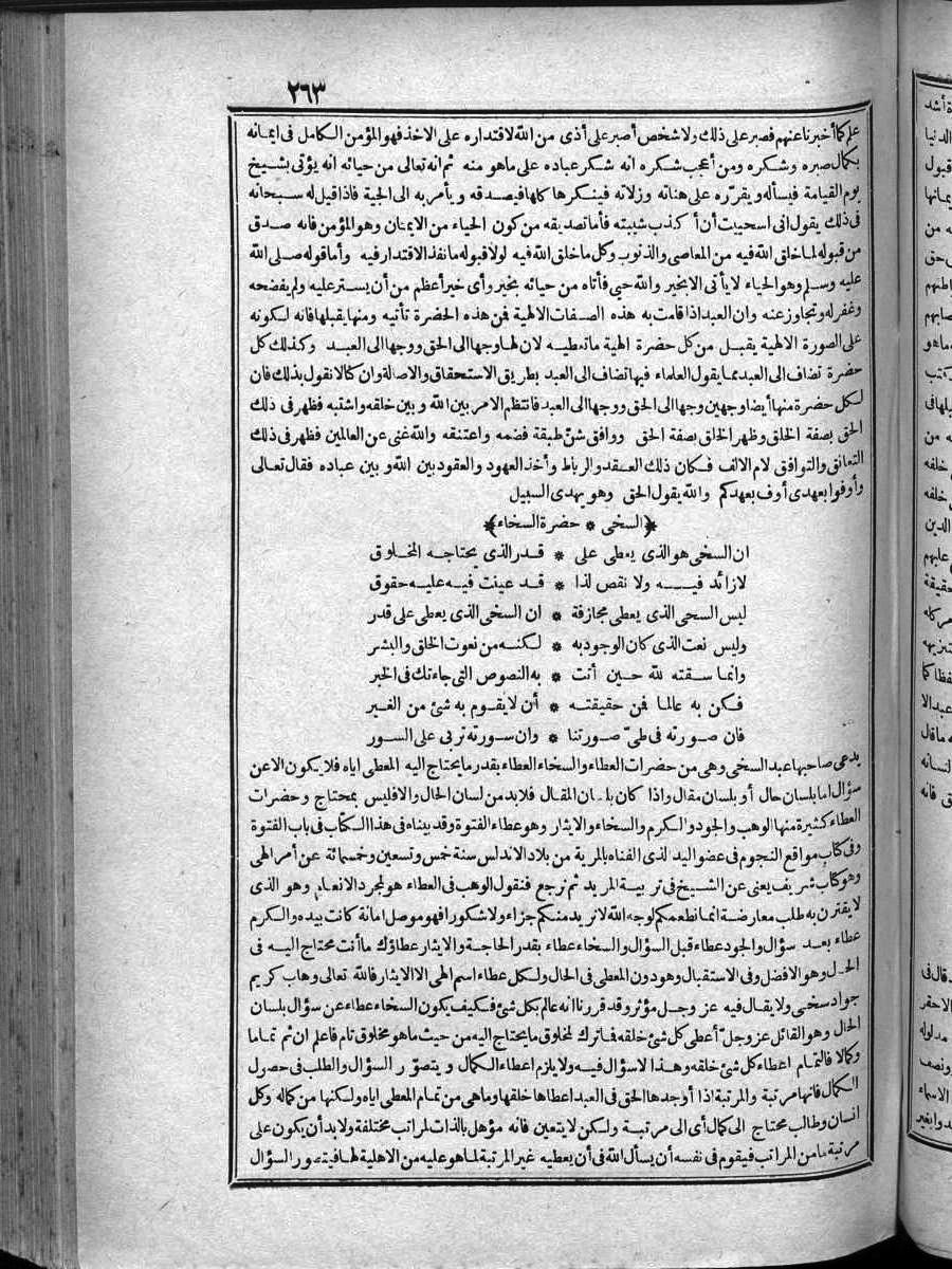 futmak.com - Meccan Revelations - Page  - from Volume 