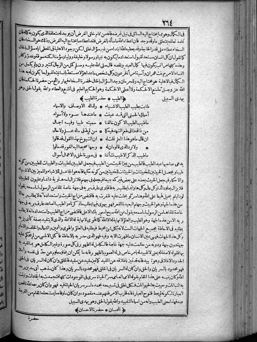 futmak.com - الفتوحات المكية - الصفحة  - من الجزء 