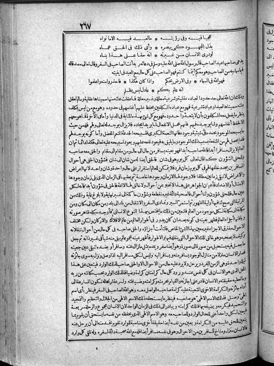 futmak.com - الفتوحات المكية - الصفحة  - من الجزء 