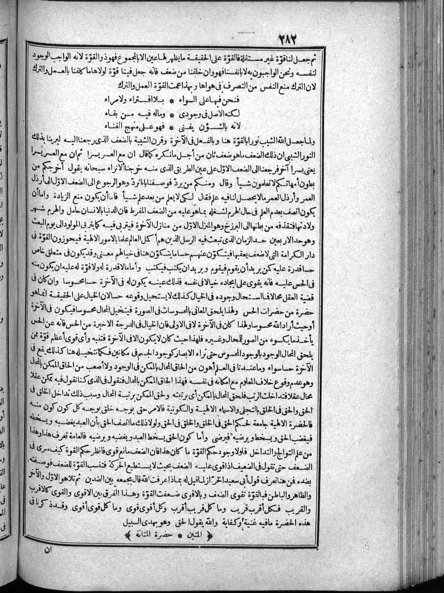 futmak.com - Meccan Revelations - Page  - from Volume 