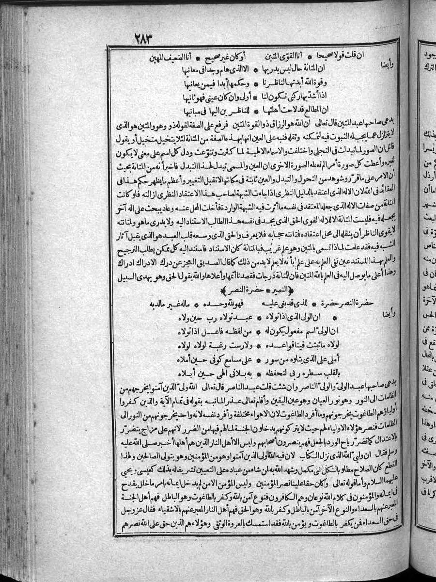 futmak.com - Meccan Revelations - Page  - from Volume 