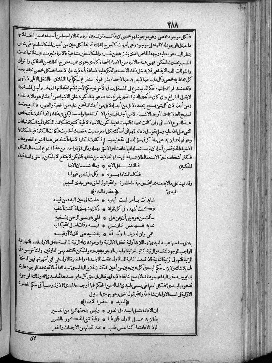 futmak.com - Meccan Revelations - Page  - from Volume 