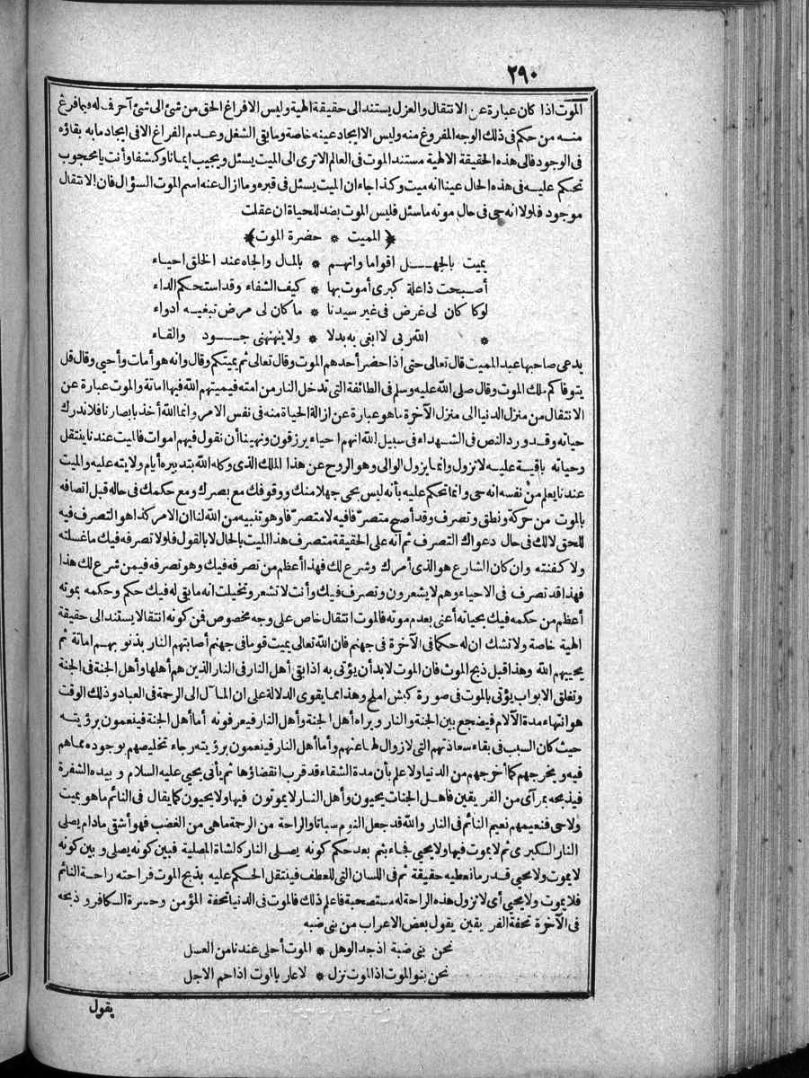 futmak.com - الفتوحات المكية - الصفحة  - من الجزء 