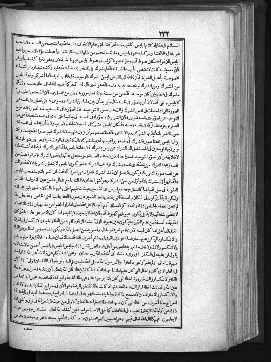 futmak.com - Meccan Revelations - Page 232 - of Volume 1