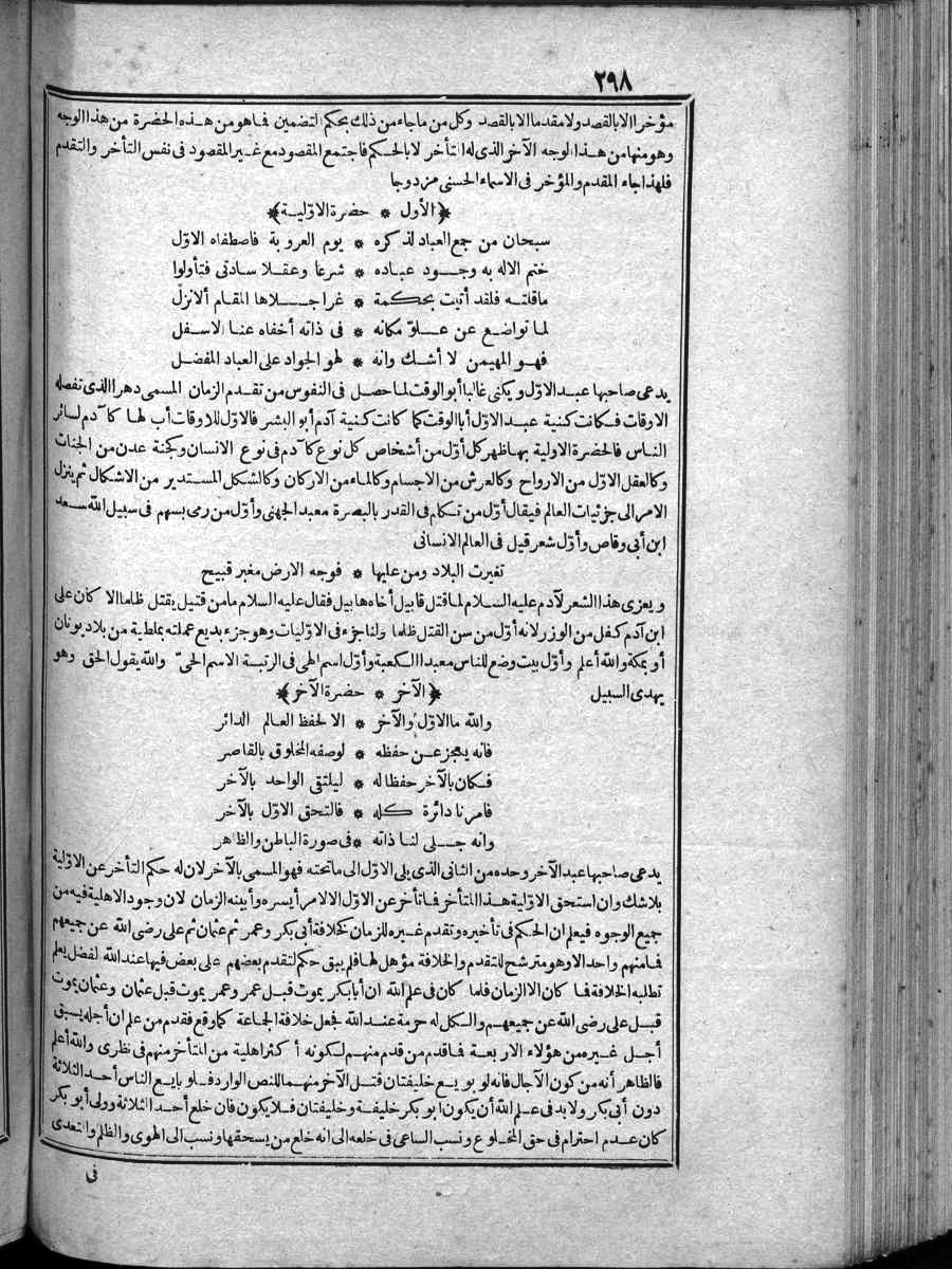 futmak.com - الفتوحات المكية - الصفحة  - من الجزء 