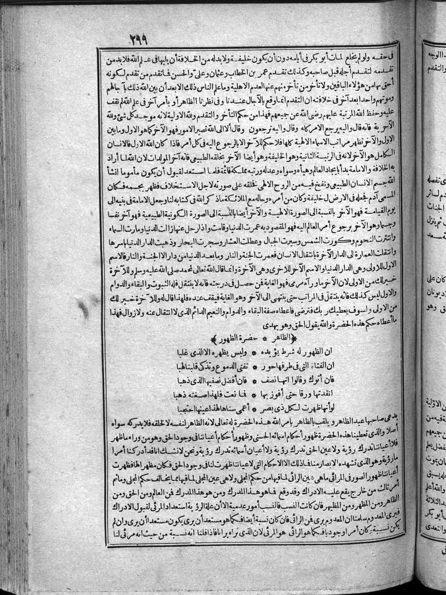 futmak.com - Meccan Revelations - Page  - from Volume 