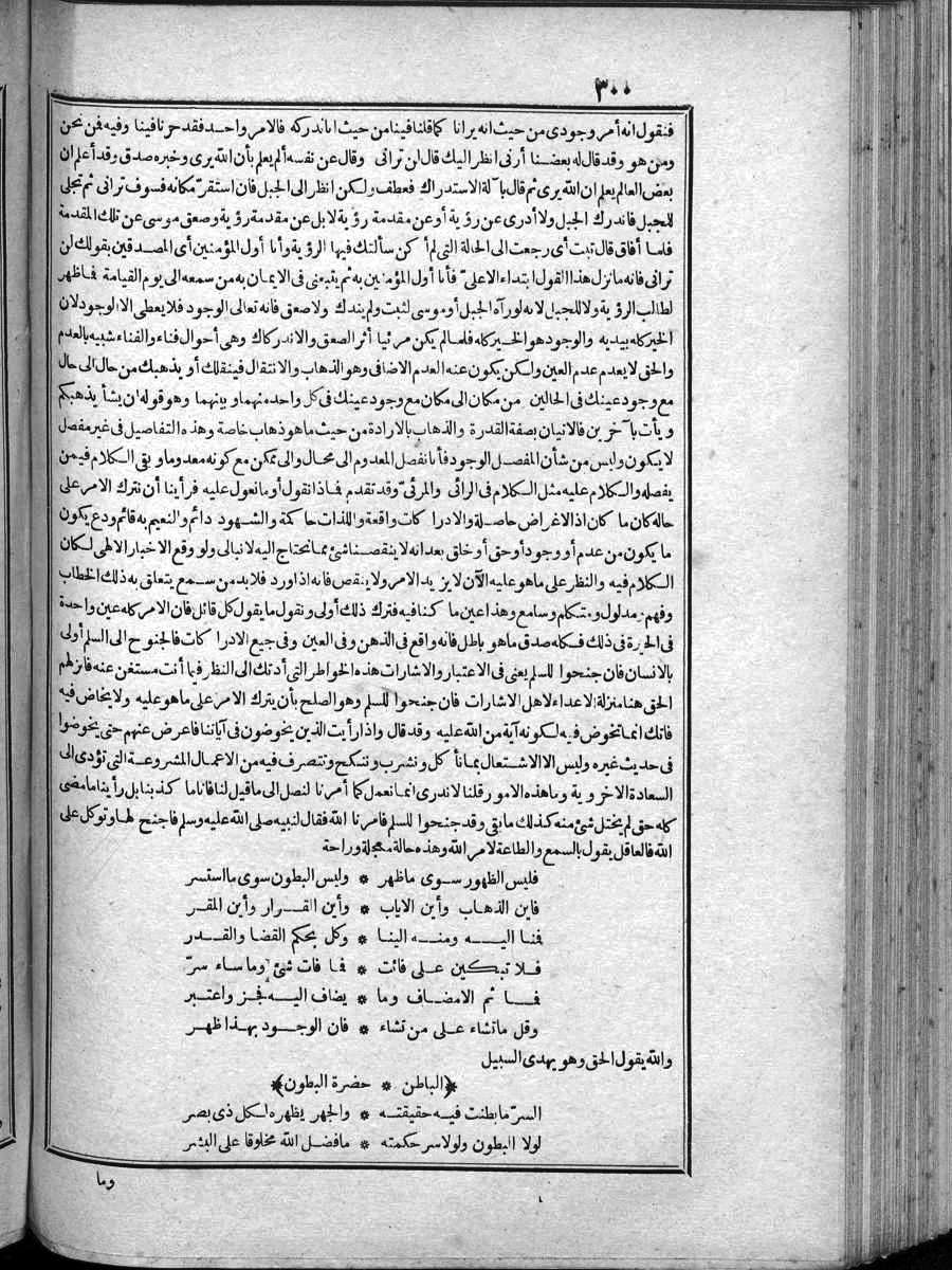 futmak.com - Meccan Revelations - Page 300 - of Volume 4