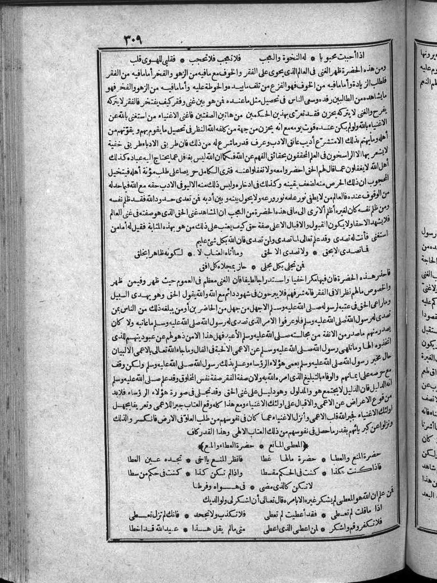 futmak.com - Meccan Revelations - Page  - from Volume 