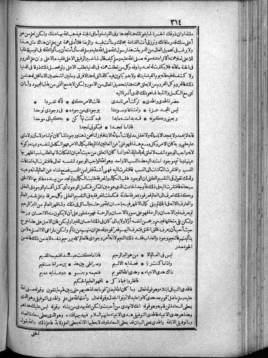 futmak.com - Meccan Revelations - Page 314 - of Volume 4