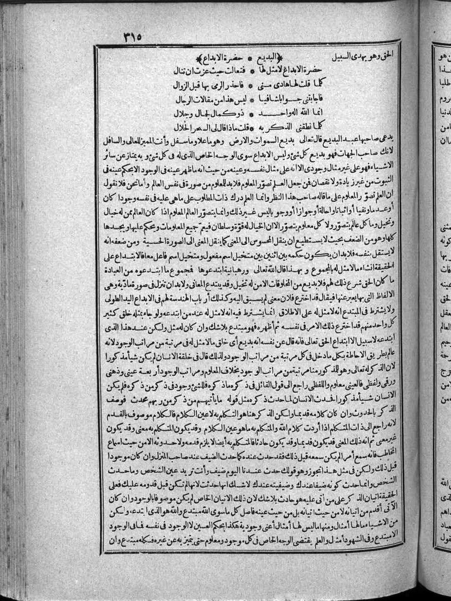 futmak.com - Meccan Revelations - Page 315 - of Volume 4