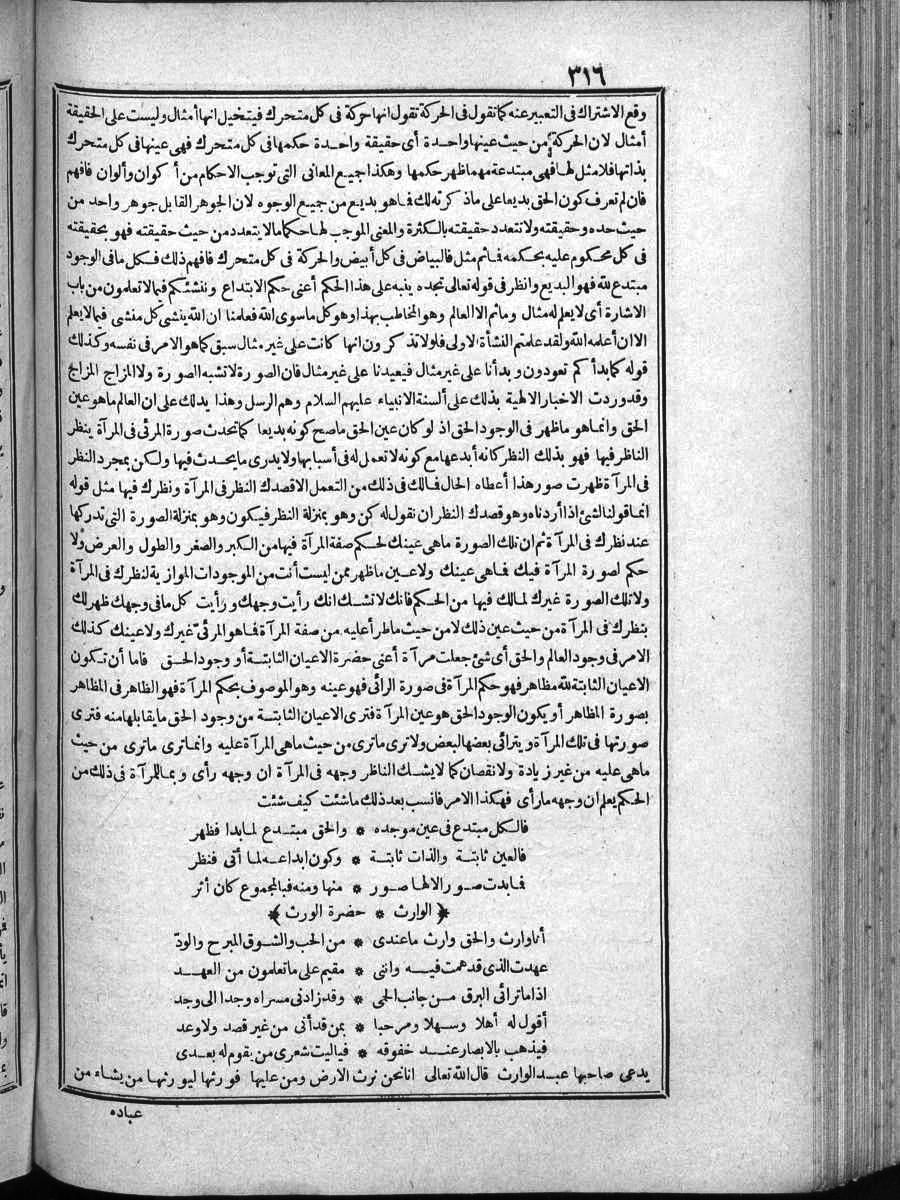 futmak.com - Meccan Revelations - Page 316 - of Volume 4