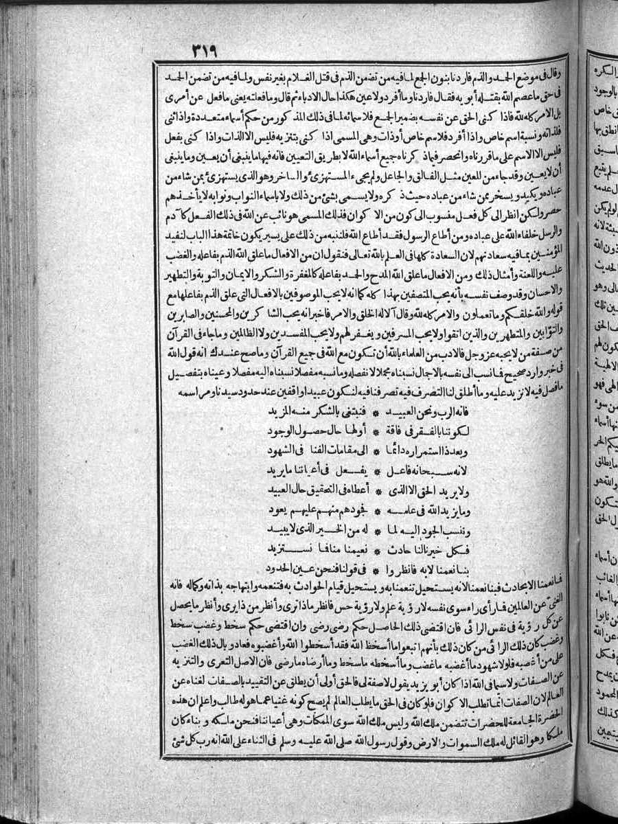 futmak.com - Meccan Revelations - Page 319 - of Volume 4