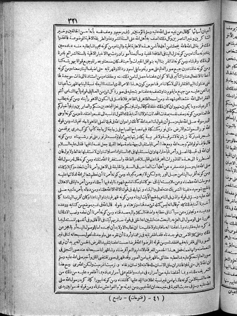 futmak.com - Meccan Revelations - Page 321 - of Volume 4