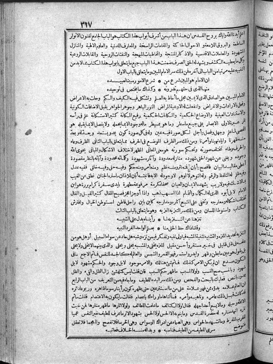 futmak.com - Meccan Revelations - Page 327 - of Volume 4