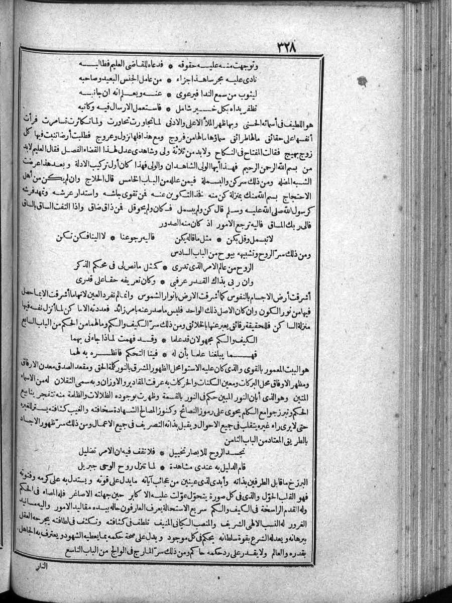 futmak.com - الفتوحات المكية - الصفحة 328 - من الجزء 4