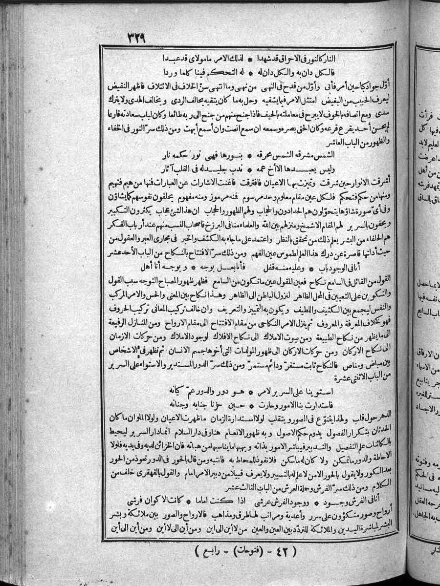 futmak.com - الفتوحات المكية - الصفحة 329 - من الجزء 4