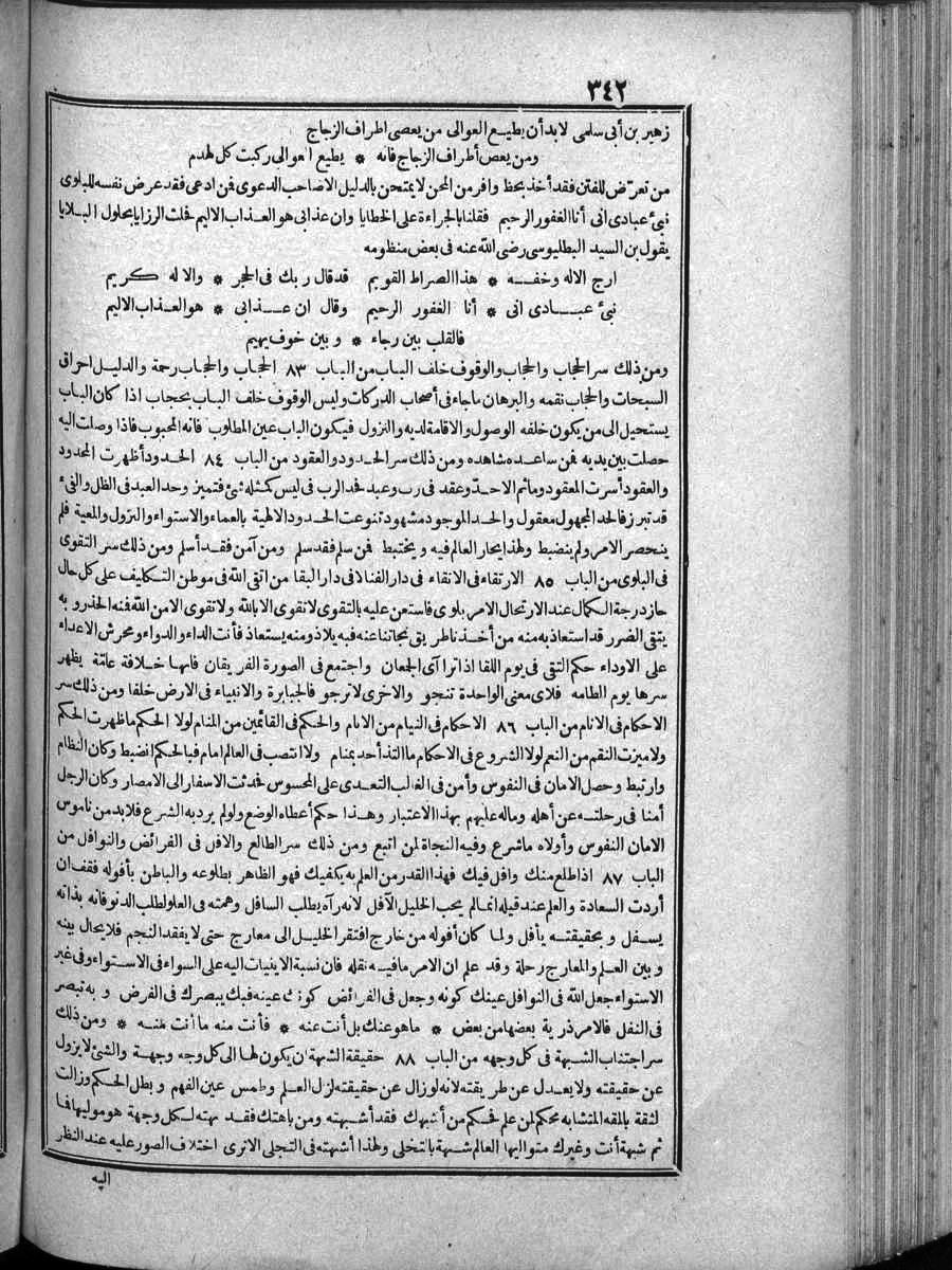 futmak.com - Meccan Revelations - Page 342 - of Volume 4