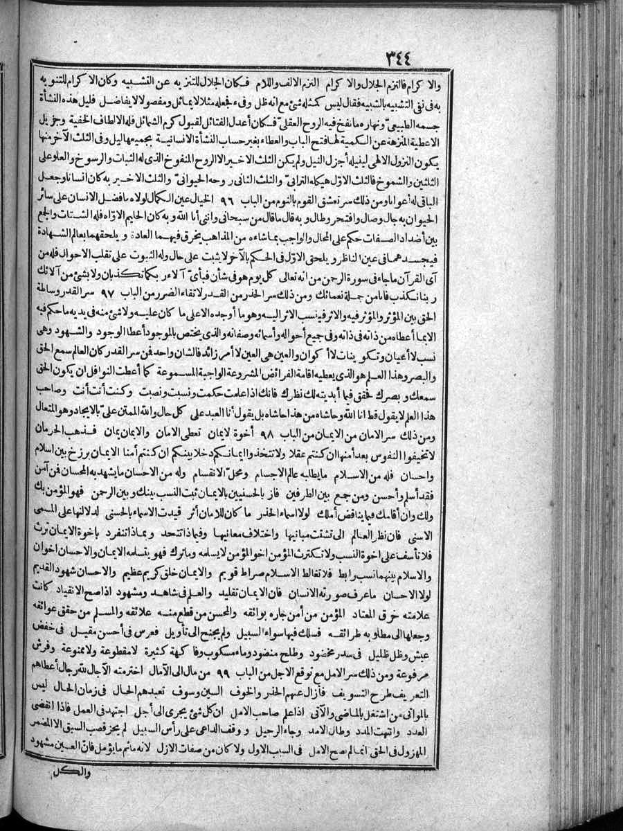 futmak.com - Meccan Revelations - Page  - from Volume 